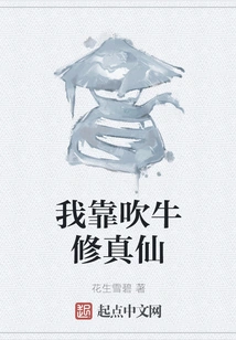 I Rely on Bragging to Achieve Immortality