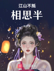 Country is Not Worth Half as Much as Lovesickness