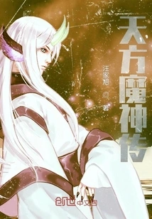 The Legend of Tianfang Demon God