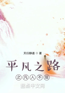 Ordinary People Are Unyielding on the Ordinary Road