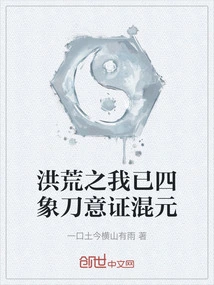 In the Prehistoric Times, I Have Demonstrated the Hunyuan with the Intention of the Four Symbols and Swords