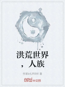 Prehistoric World, Human Race