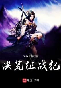 Chronicles of the Prehistoric War