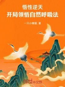 Incredible Understanding: Understand the Natural Breathing Method at the Beginning