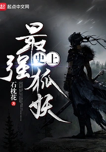 The Strongest Fox Demon in History