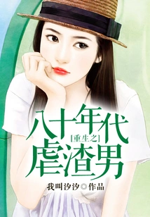 Rebirth of the Scumbag Who Abused the Scumbag in the 1980s