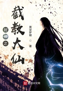 The Great Immortal of the Conferred Gods