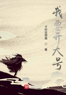 I Want to Open a Large Size