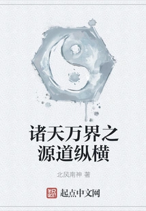 The Source of All Heavens and Worlds