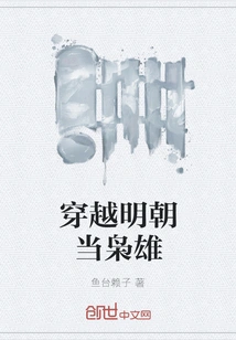 Travel Through the Ming Dynasty and Become a Hero