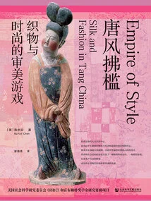 Tang Style Blows the Threshold: the Aesthetic Game of Fabrics and Fashion