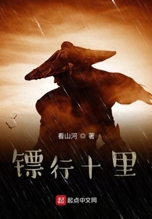 Escort Travels Ten Miles