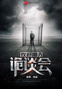 Welcome to the Trickery Club