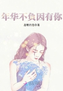 My Years Are Worth it Because of You