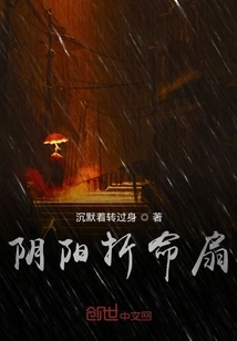 Yin Yang Life-breaking Fan