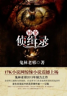 Strange Case Detective Record