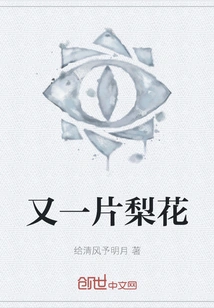 Another Pear Blossom