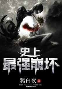 The Strongest Collapse in History