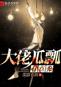 Boss Gua Di is a Little Bald