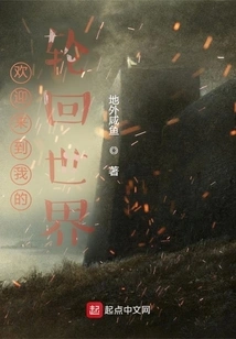 Welcome to My Reincarnation World