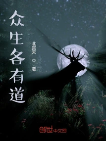 All Living Beings Have Their Own Ways