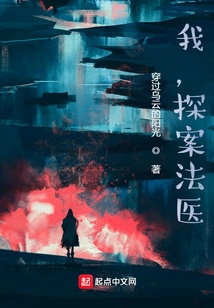 I, the Forensic Detective