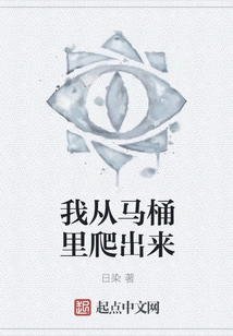 I Climbed Out of the Toilet