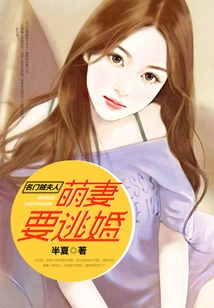 Famous Thief Wife: Cute Wife Wants to Run Away from Marriage