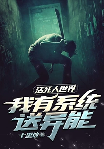 World of the Living Dead: I Have a System to Send Superpowers