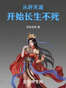 Begin Immortality from the Path of Liver Heaven