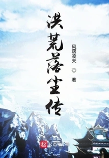 Legend of the Ancients and Fallen Dust