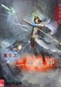 Rebirth of the True God Erlang