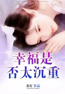 Is Happiness Too Heavy?