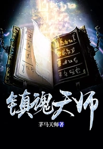 Soul-suppressing Heavenly Master