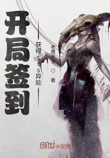 Sign in at the Beginning to Gain Sss Abilities