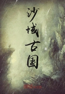 Sandy Ancient Country