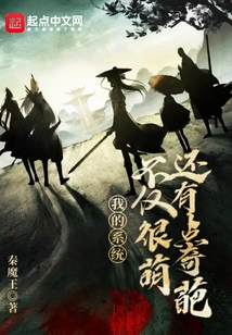 My System is Not Only Cute but Also a Bit Weird