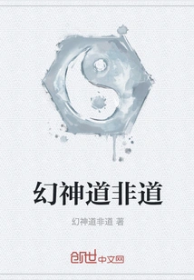 Imaginary God, Tao is Not Tao