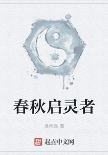 Spring and Autumn Spiritual Enlightenment