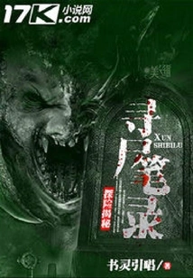 Corpse Search Transcript