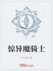 Amazing Demon Knight