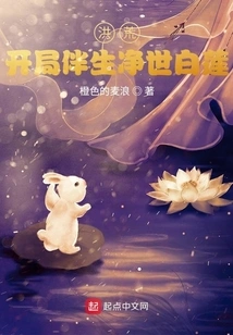 Prehistoric: the Pure White Lotus is Born at the Beginning