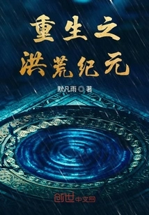 Rebirth of the Prehistoric Era