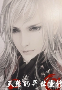 The Otherworldly Reconstruction of the Canopy