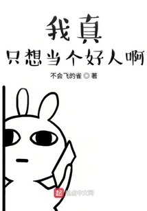 I Really Just Want to Be a Good Person