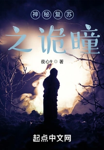 Mysterious Resurrection