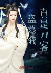 I Am Really a Swordsman When it Comes to Tomb Robberies