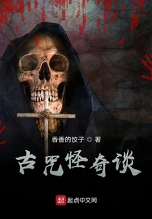 Ancient Curses and Strange Stories