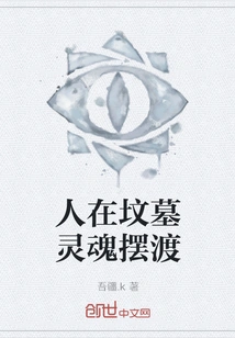 The Ferry of Souls of People in the Grave