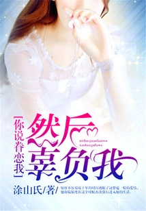 You Said You Were Attached to Me, and Then You Let Me Down